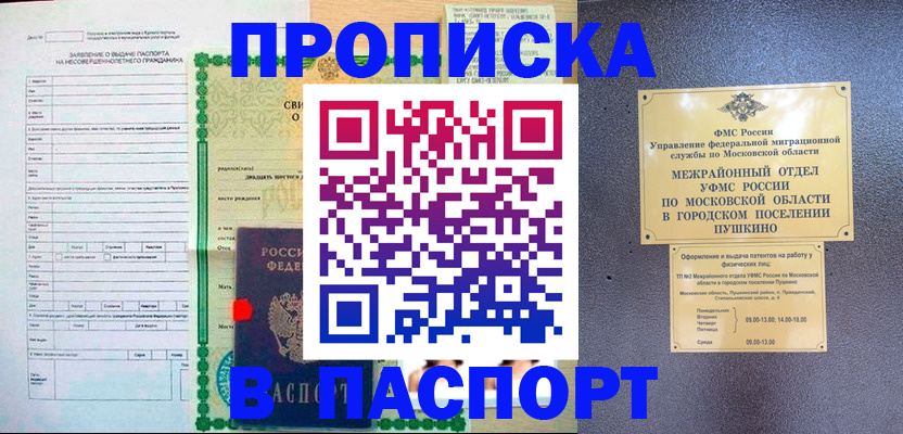 миграционный учет в Бронницах