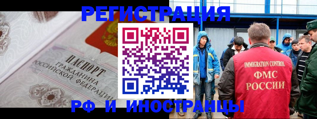 временная регистрация собственник в Бронницах